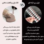 نیل رپ ژله ای دست رنگ آبی کد NG200279