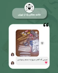 دهقان راد