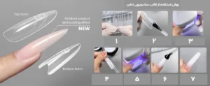 روش استفاده از قالب ساندویچی دوبل ناخن آنجل مدل COFFIN