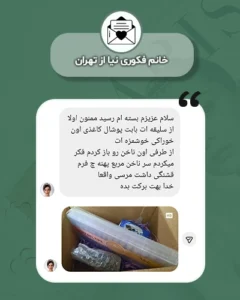 خانم فکوری نیا