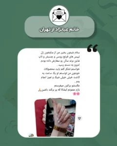 رضایت عبانژاد