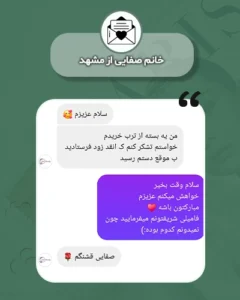 صفایی