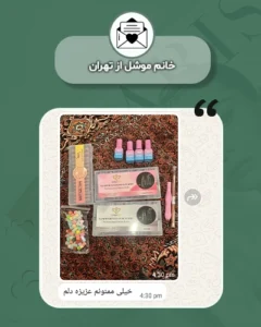 موشل
