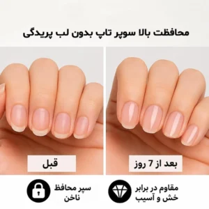 ماندگاری سوپر تاپ اونو
